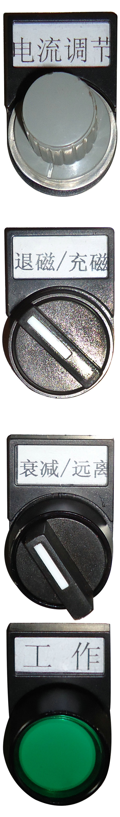 充退磁機(jī)功能開(kāi)關(guān)圖