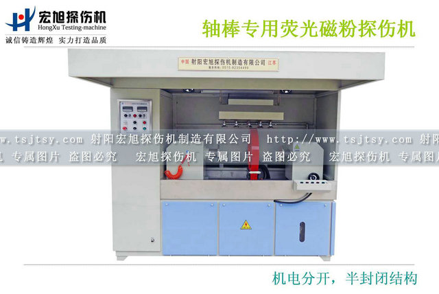 齒輪軸棒專用熒光磁粉探傷機