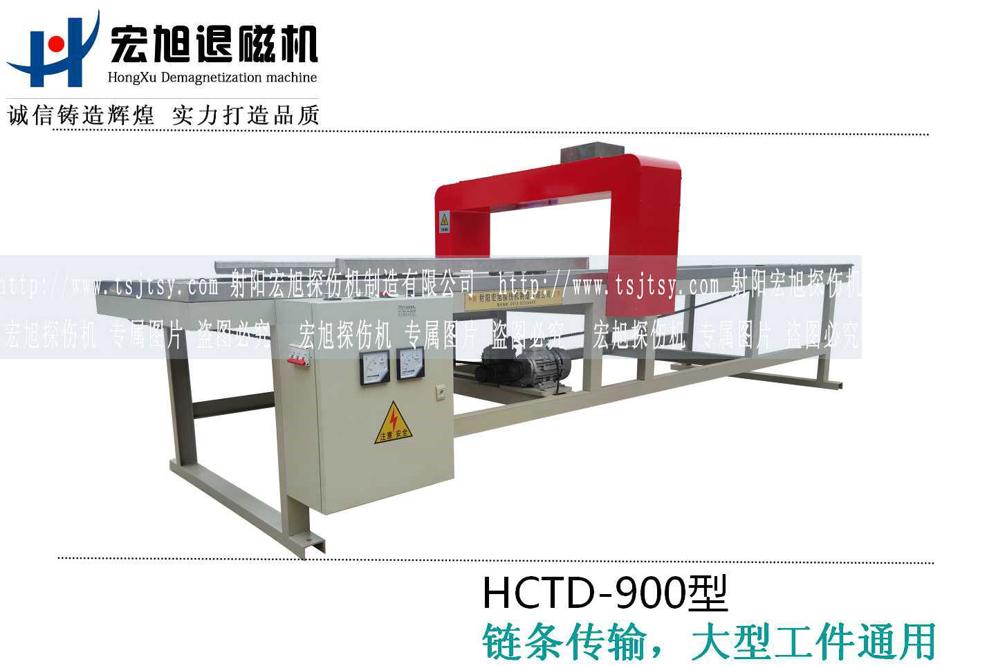 產品名稱：加長型小車自動往復式退磁機
產品型號：HCTD-900
產品規(guī)格：3000*800*1200mm