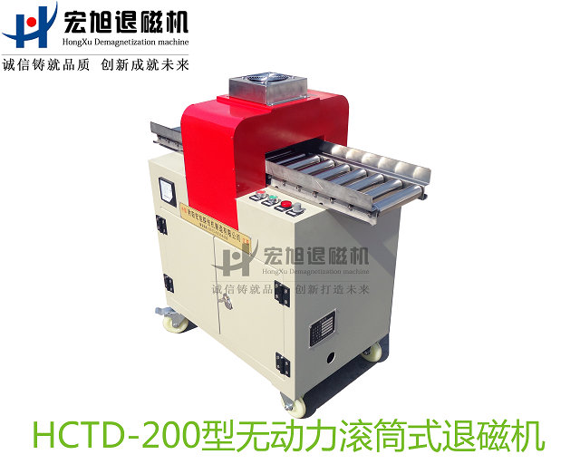 產品名稱：無動力滾筒式退磁機
產品型號：HCTD-250-WDL
產品規(guī)格：臺